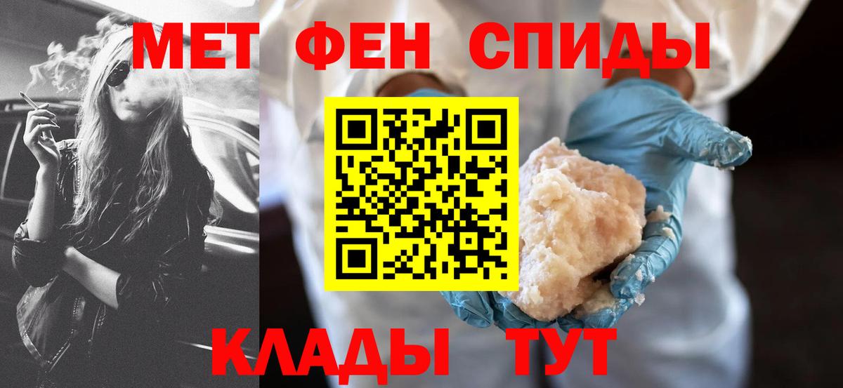 Амфетамин Розовый Екатеринбург
