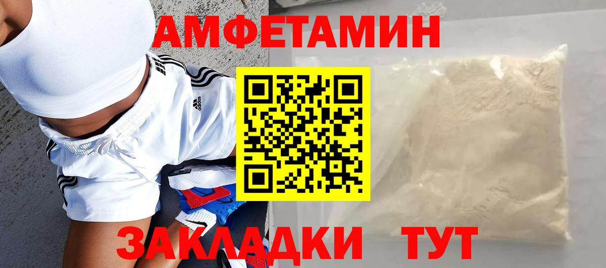 Екатеринбург  Амфетамин VHQ  Вход с VPN 