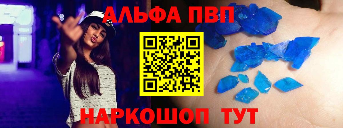 A-PVP  A-PVP крисы CK  Екатеринбург  Вход с VPN  Alpha-PVP Crystall 