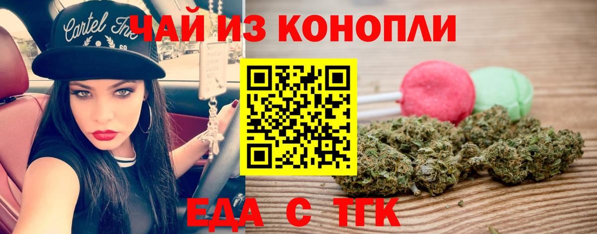 Екатеринбург  Печенье с ТГК конопля  Вход с VPN 