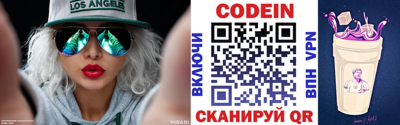 Кодеин напиток Lean (лин)  hydra онион  Екатеринбург 
