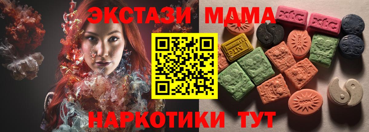 Екатеринбург  Экстази  Вход с VPN  Ecstasy бентли 