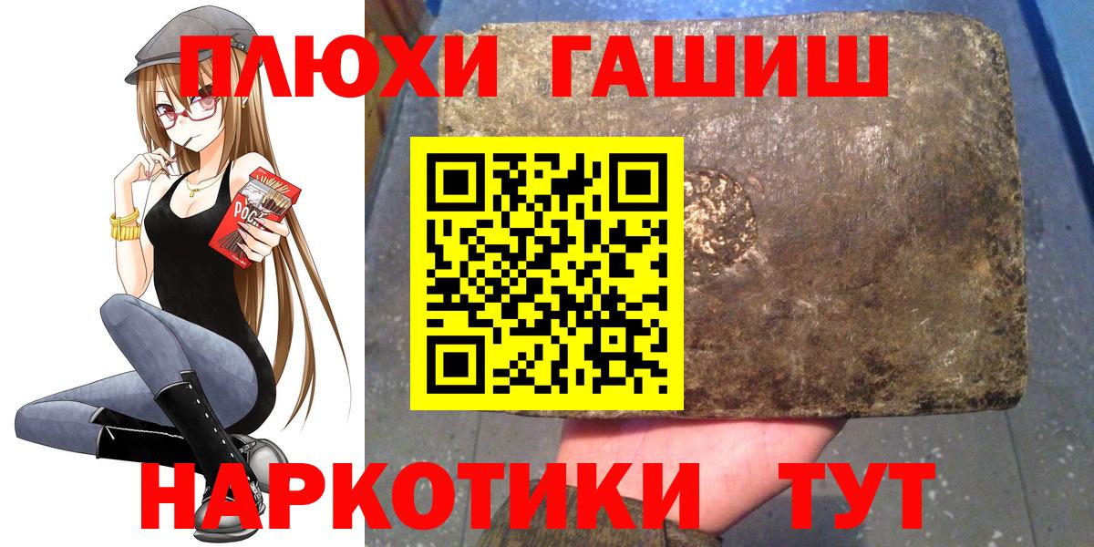 ГАШ hashish Екатеринбург