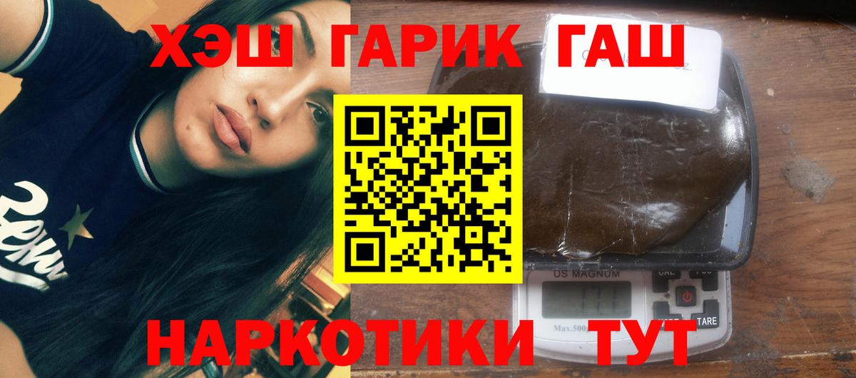 ГАШ гашик  Гашиш AMNESIA HAZE  Екатеринбург  Вход с VPN 