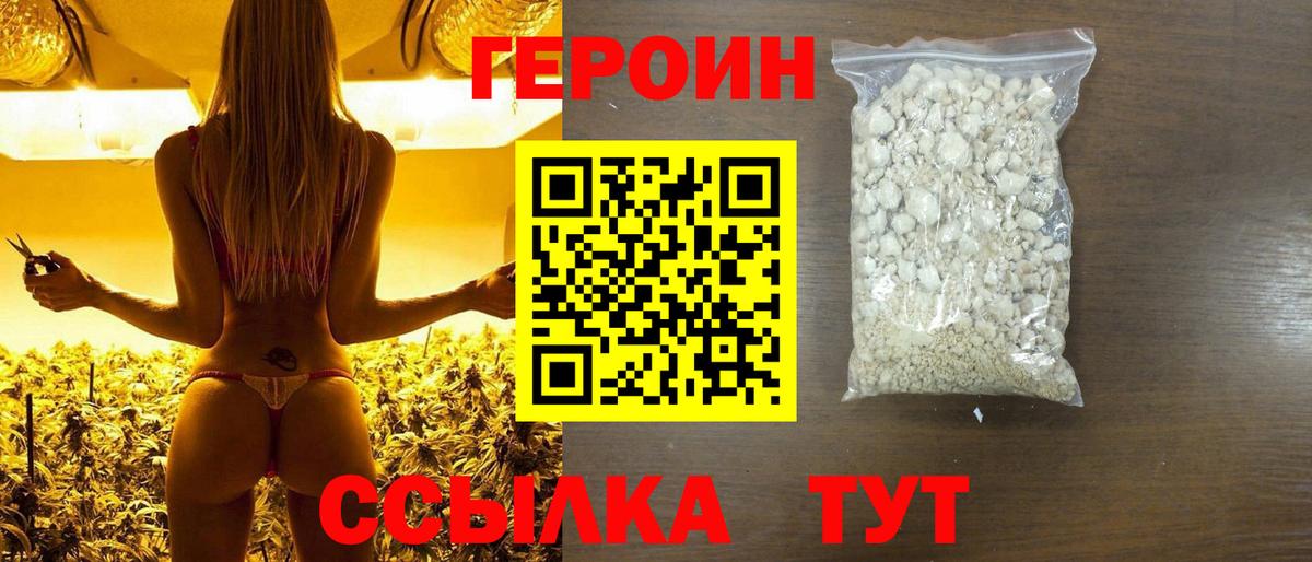 Героин герыч Екатеринбург