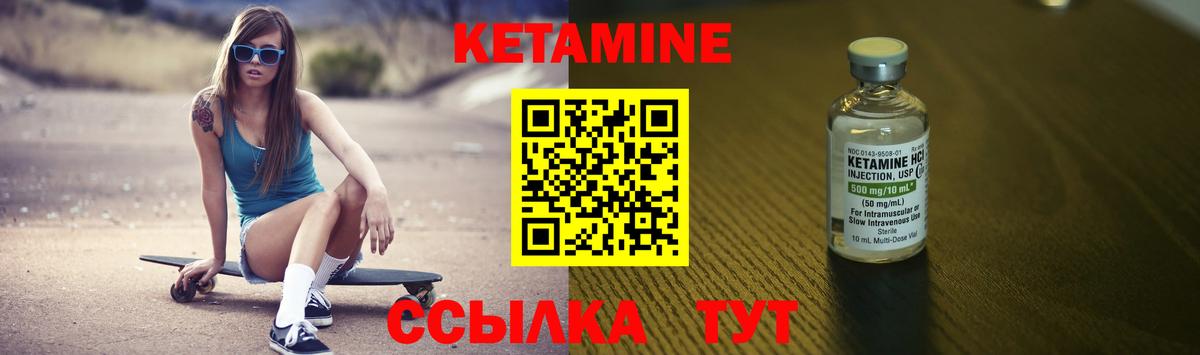 Кетамин VHQ  Кетамин ketamine  это состав  Екатеринбург  Вход с VPN 