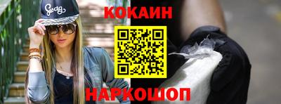 кокаин VHQ Гусиноозёрск