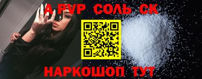 ALPHA PVP Гусь-Хрустальный