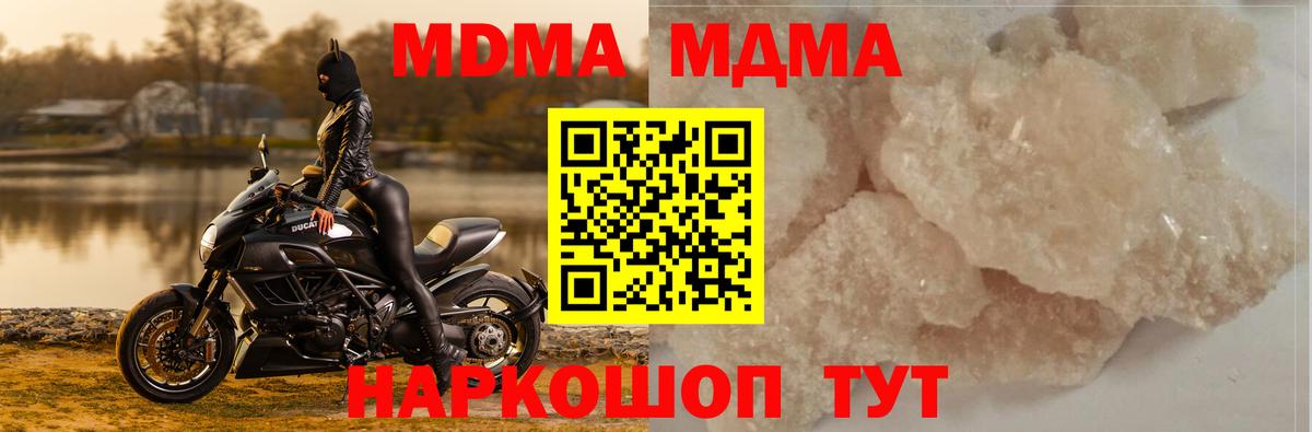 Екатеринбург  МДМА кристаллы  Вход с VPN 