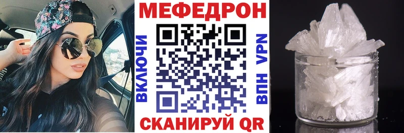 Меф мяу мяу  Екатеринбург