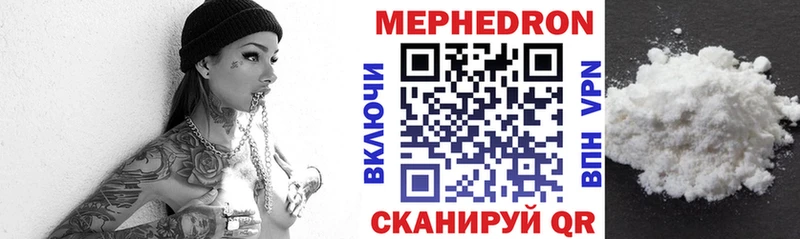 где купить наркоту  Екатеринбург  МЯУ-МЯУ mephedrone 