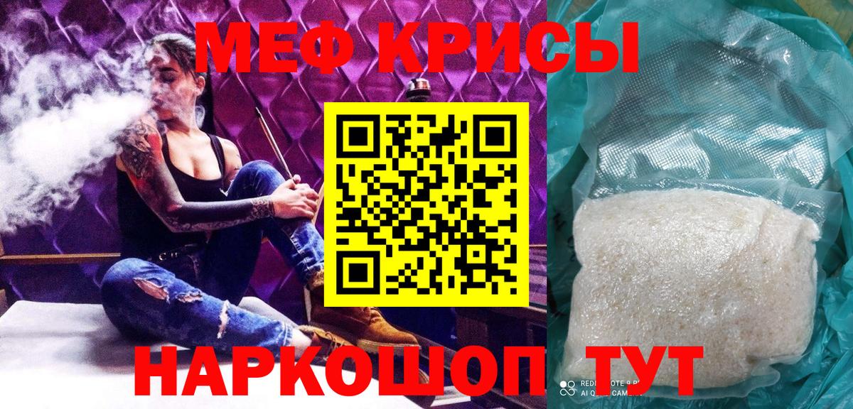 Меф  Екатеринбург