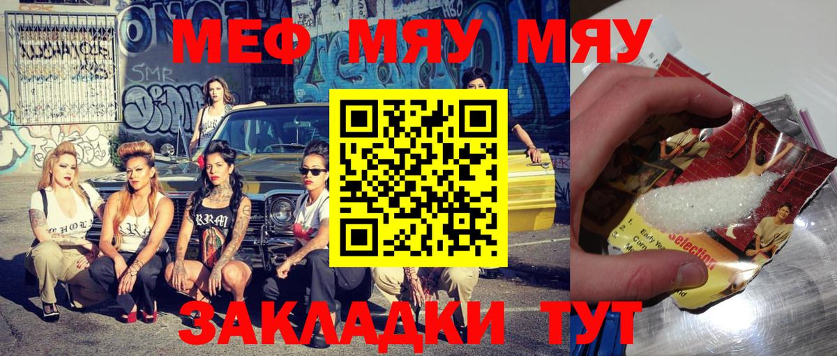 МЕФ VHQ  Меф  Екатеринбург  сколько стоит  Мефедрон VHQ  Вход с VPN 