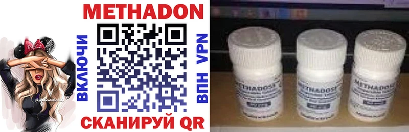 МЕТАДОН methadone  ОМГ ОМГ маркетплейс  Екатеринбург 