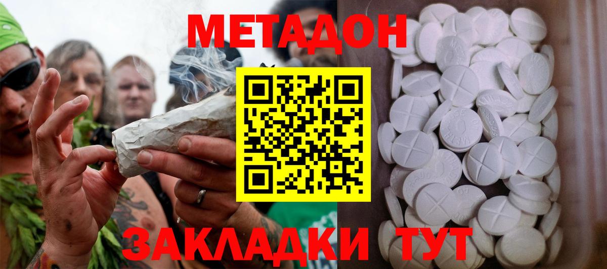 Екатеринбург  Метадон VHQ  МЕГА как войти  darknet Telegram  МЕТАДОН кристалл  Вход с VPN 