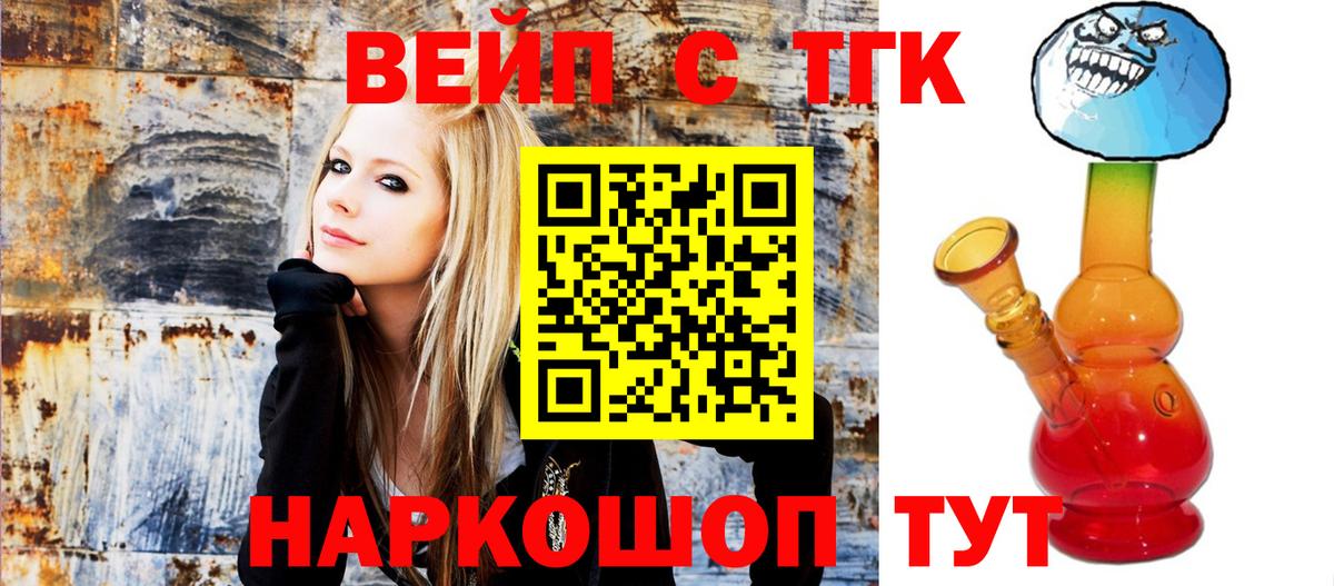 Дистиллят ТГК Wax Екатеринбург